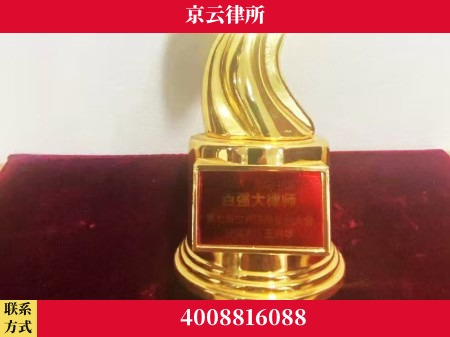 松原-专业拆迁律所